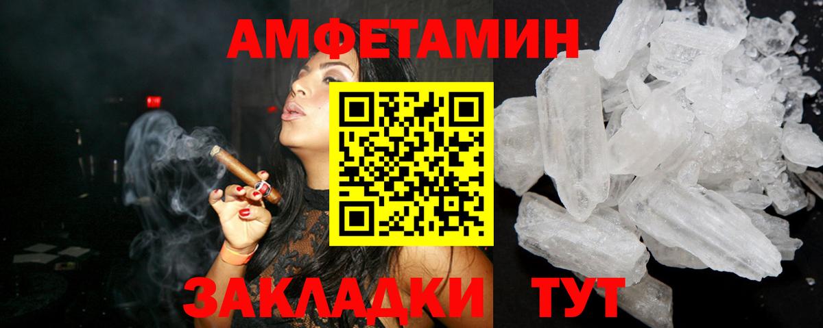 Amphetamine 97% Амурск