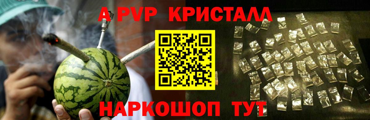 даркнет сайт  A PVP Crystall  Alfa_PVP кристаллы  A PVP СК КРИС  Вход с VPN  Амурск 
