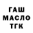 Марихуана AK-47 Artyr Sarkisan