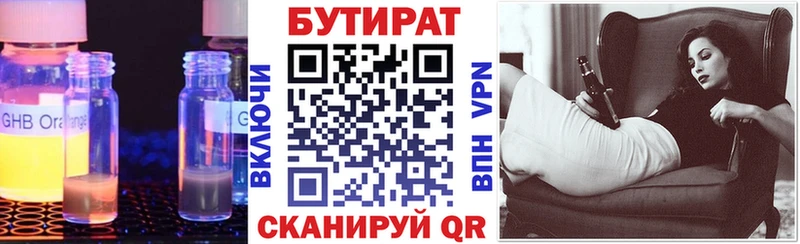 блэк спрут сайт  Амурск  БУТИРАТ Butirat 
