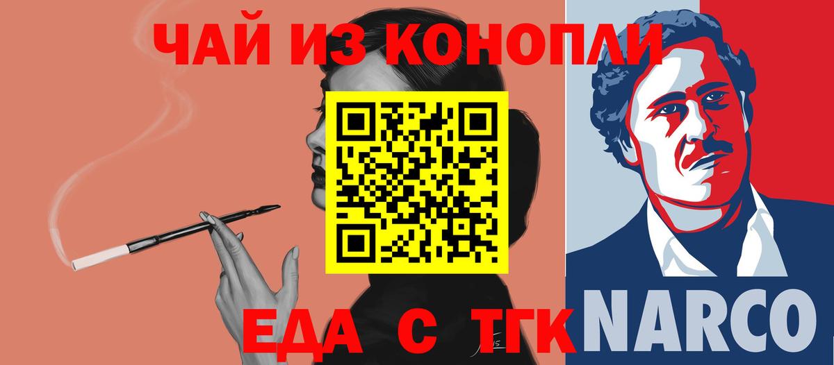 Canna-Cookies конопля  Вход с VPN  Амурск 