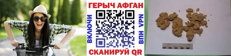 Героин герыч Амурск