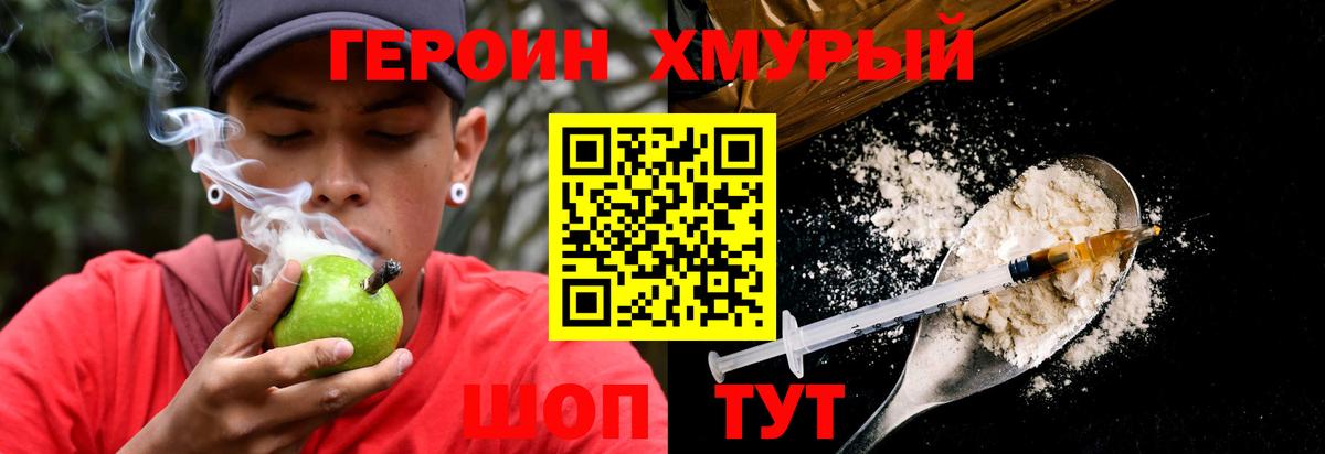 Амурск  ГЕРОИН герыч  Вход с VPN 