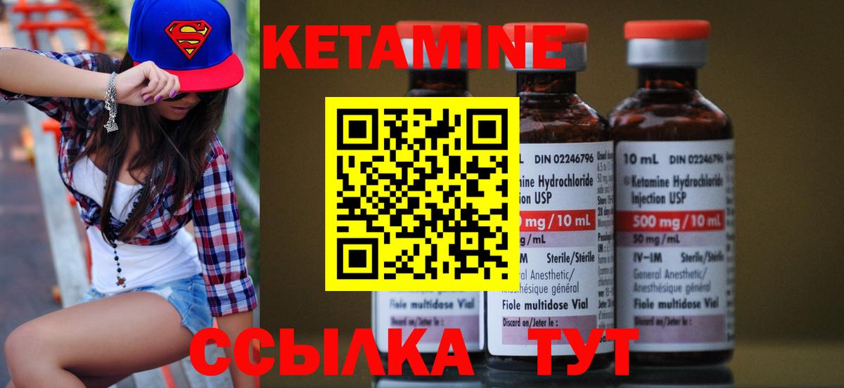 Амурск  Кетамин ketamine  Вход с VPN  Кетамин VHQ 