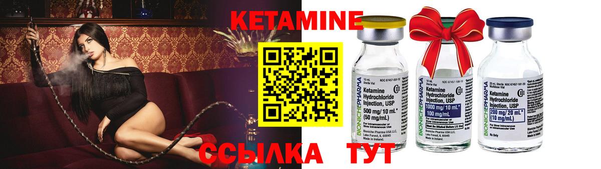 КЕТАМИН ketamine Амурск