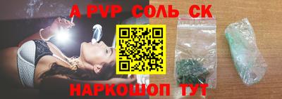 ALPHA-PVP Абинск