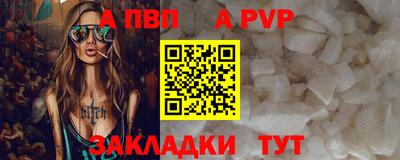 ALPHA-PVP Абинск