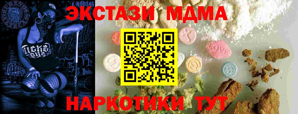 МЕТ  Альфа-ПВП  Мефедрон  Амурск  НБОМе  Марихуана  Вход с VPN 