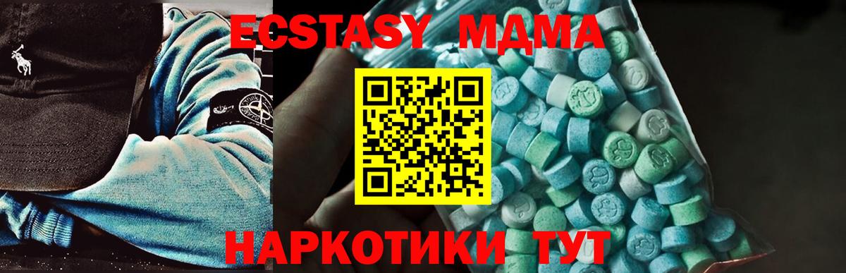 МДМА  Вход с VPN  Амурск  МДМА молли  MDMA кристаллы 