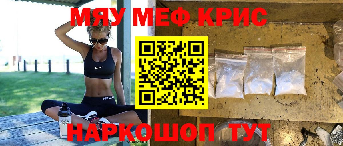 Меф 4 MMC  Вход с VPN  Амурск  МЕФ  МЕФ  Меф кристаллы 