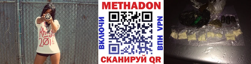 Метадон methadone Амурск