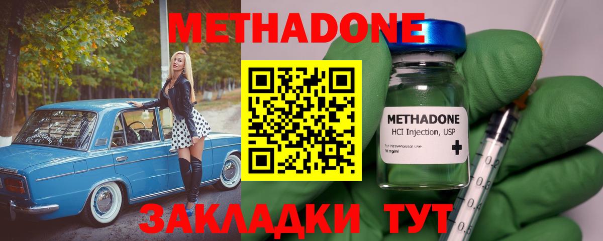 Метадон кристалл  Вход с VPN  нарко площадка клад  Амурск 
