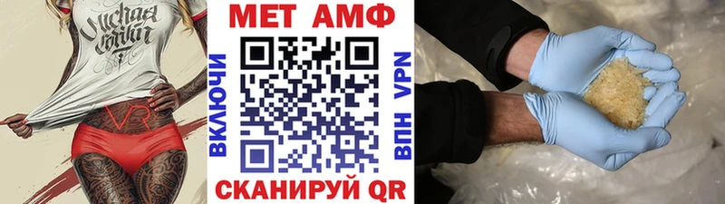 МЕТАМФЕТАМИН кристалл  где продают наркотики  Амурск 