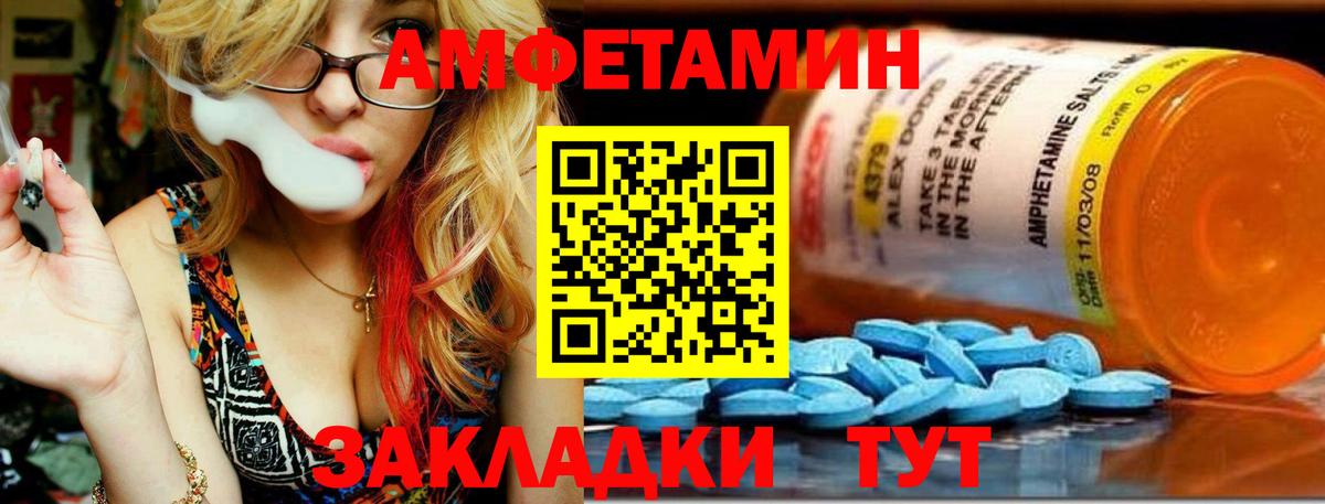 МЕТАМФЕТАМИН пудра Амурск