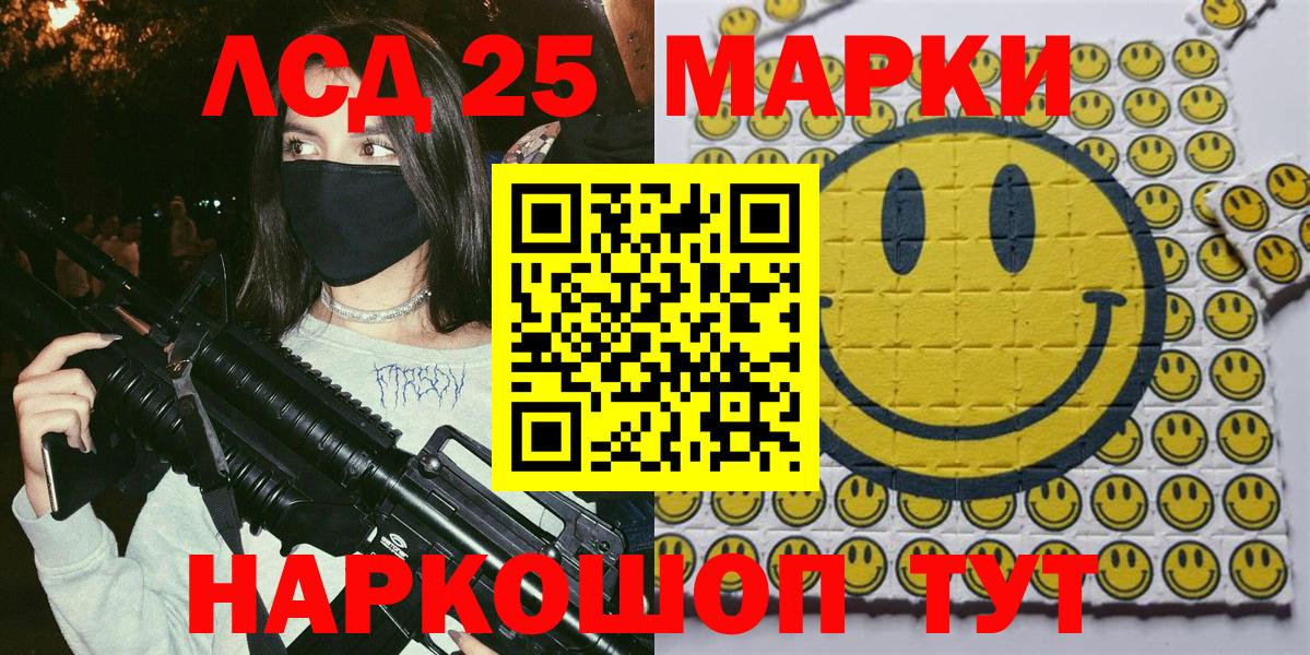 Марки 25I-NBOMe 1,5мг  Вход с VPN  Марки NBOMe  Амурск 