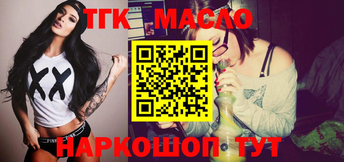 Дистиллят ТГК Wax  blacksprut зеркало  Дистиллят ТГК жижа  Амурск  Вход с VPN 