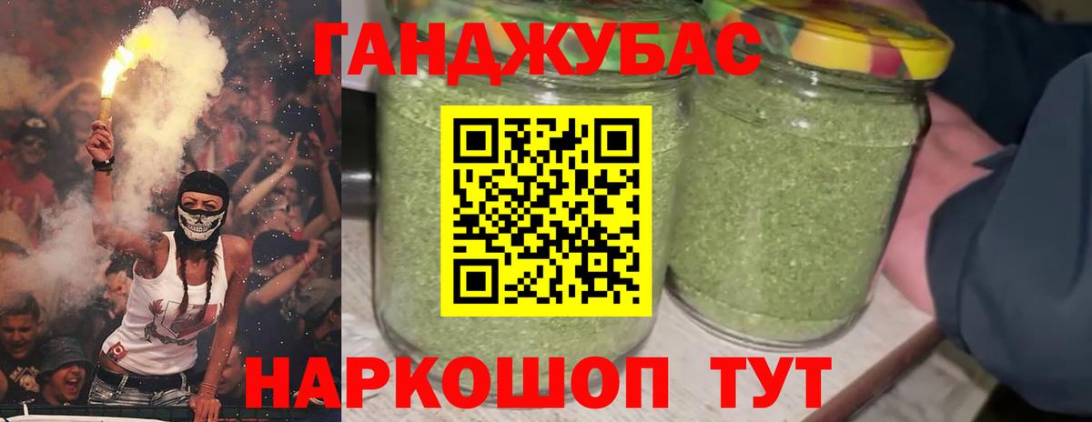 Бошки Шишки план Амурск